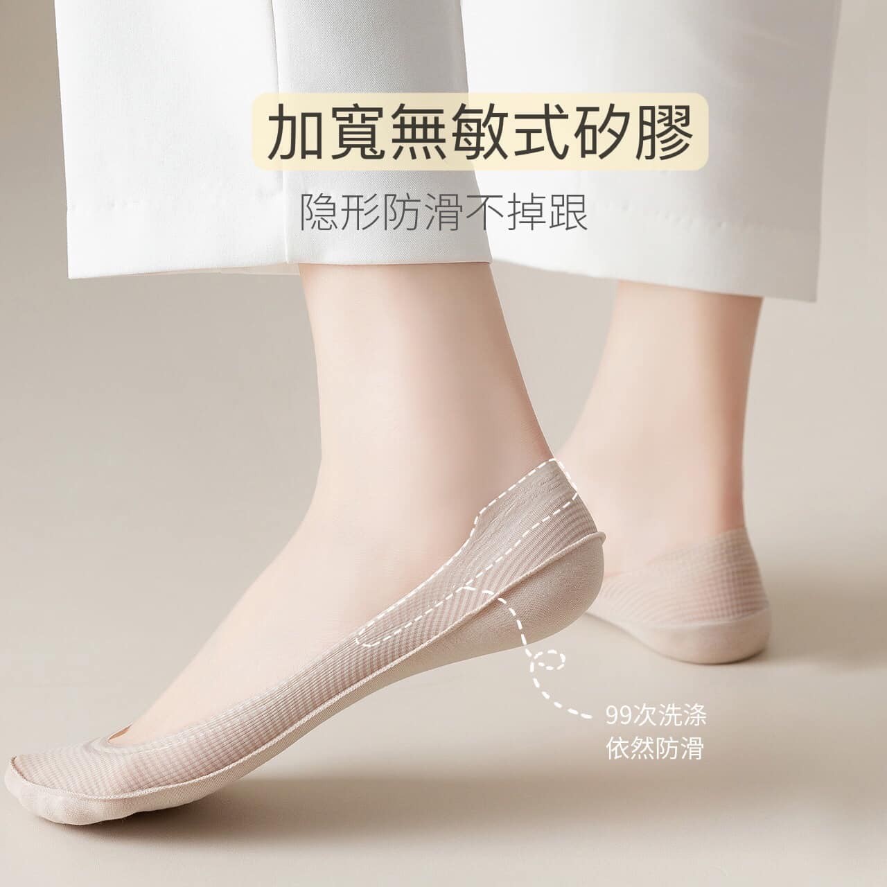 熱賣款 四季可穿 薄款冰絲無痕隱形襪 /現貨<Fashion-Ni>